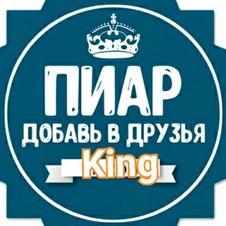 ? Взаимный PIAR|ПИАР ?