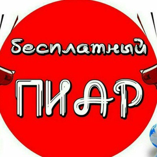 ?ПИАР ГРУПП?