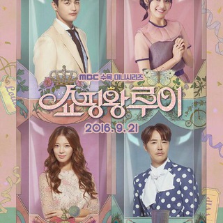 Shopping King Louie @TVSeriesIN