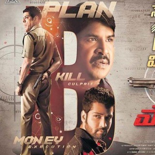 Plan B Telugu Movie HD ✔️ PlanB