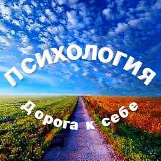 Психосоматика Онлайн
