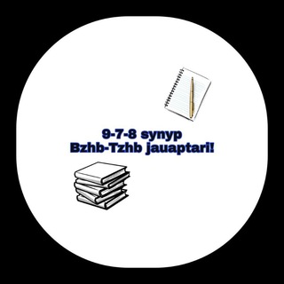 ?9-8 сынып бжб-тжб жауаптары?