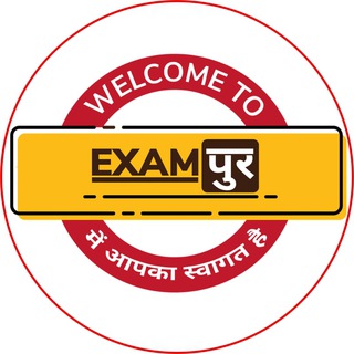 Exampur Banking Classes - exampur banking classes