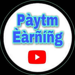 Pàytm Èàrñíñg ✅