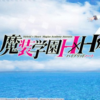 WA | Masou Gakuen HxH