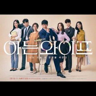 Familiar Wife (2018)