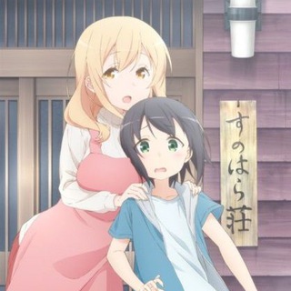 WA | Sunoharasou no Kanrinin-san