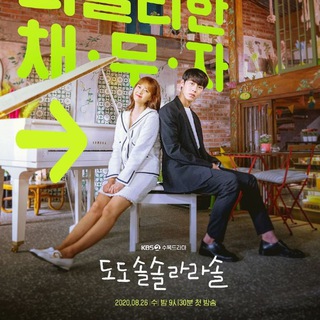 ✔️ Official - ?? Do Do Sol Sol La La Sol | Korean Drama