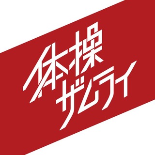 WA | Taisou Zamurai