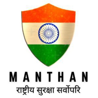 MANTHAN ReInvented