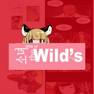 MB | Girls of the Wild's