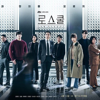 Law School [K-Drama Family]