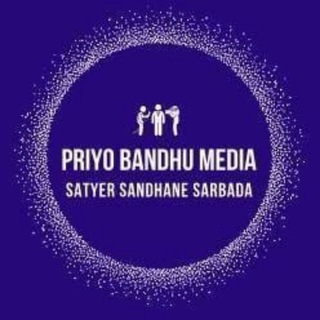 Priyo Bandhu