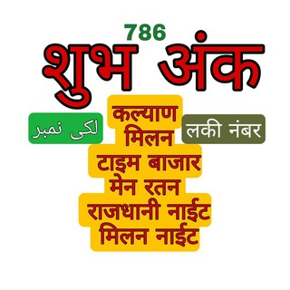 Satta matka jabbar bhi