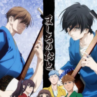 WA | Mashiro no Oto