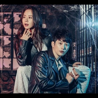 Lovely Horribly (2018)