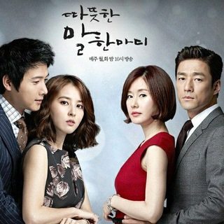 One Warm Word [K-Drama Family]