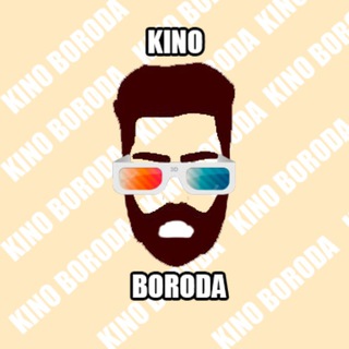 ?KINO BORODA?