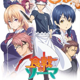 WA | Shokugeki no Soma - Food Wars