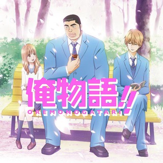 WA | Ore Monogatari!!!