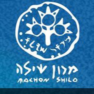 Machon Shilo Updates