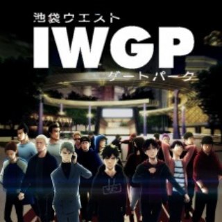 WA | Ikebukuro West Gate Park