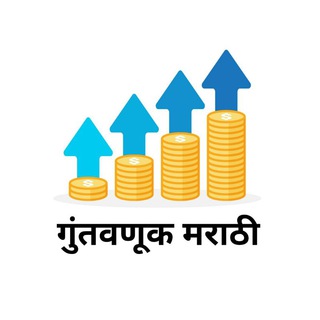 Invest Marathi - गुंतवणूक मराठी - marathi telegram group link