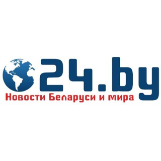 Новости Беларуси 024.by - Telegram Channel
