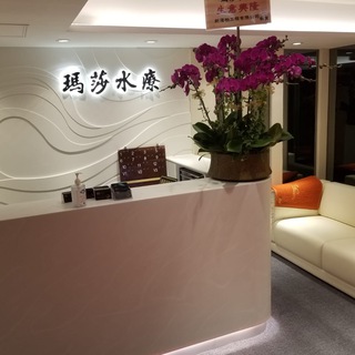 ??‍♀️瑪莎水療??‍♀️看圖?資訊頻道?