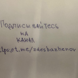 Тимофей БаженоV Live