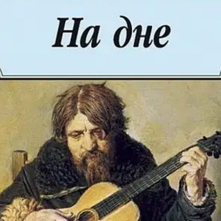 На дне Урала