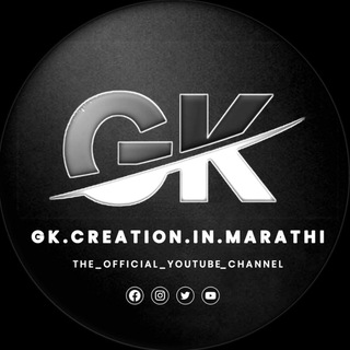 G.K Creation in marathi - gk creation