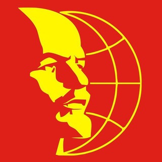 Коммунистический мир - Telegram Channel