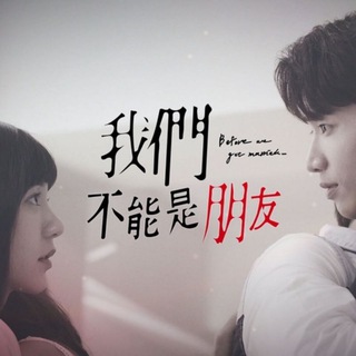 Before We Get Married [K-Drama Family] - before we get married drama