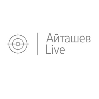 Айташев LIVE