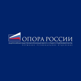 ОПОРА РОССИИ г. Пермь - ОТКРЫТЫЙ КАНАЛ