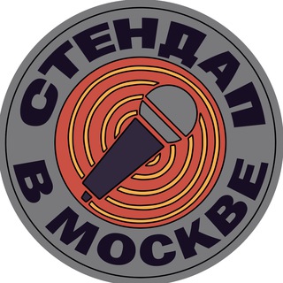 Stand Up в Москве | Афиша Стендап