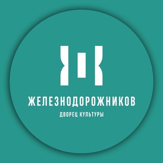 Дворец Культуры Железнодорожников