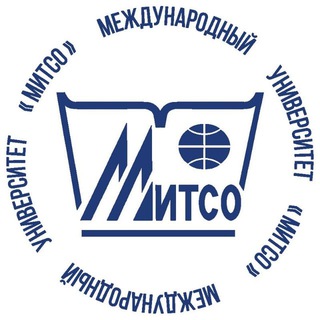 Международный университет «МИТСО» - Telegram Channel