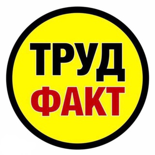 Охрана Труда