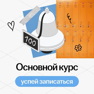 Умскул