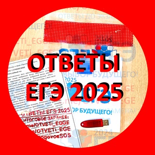 ? ОТВЕТЫ на ЕГЭ 2023 | 100% ТЕМЫ итоговое сочинение