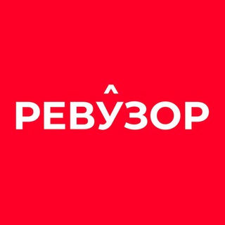 «РЕВУЗОР» – шоу про ВУЗы?