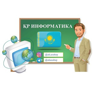 ҚР ИНФОРМАТИКА КАНАЛЫ #1, АТТЕСТАЦИЯ 2022