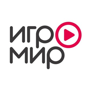 ИгроМир - игромир 2021 билеты