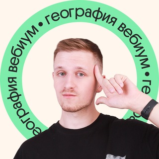 География ЕГЭ с Магелланом ?