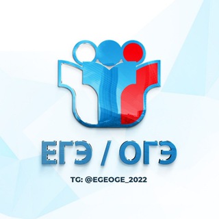 Подготовка к ЕГЭ ОГЭ 2023|Курсы ЕГЭ ОГЭ