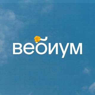 Вебиум про ЕГЭ I 2023