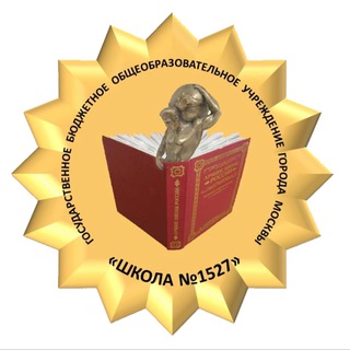 Школа №1527?