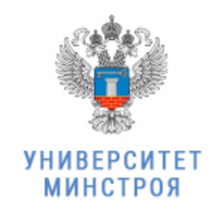 ? Университет Минстроя